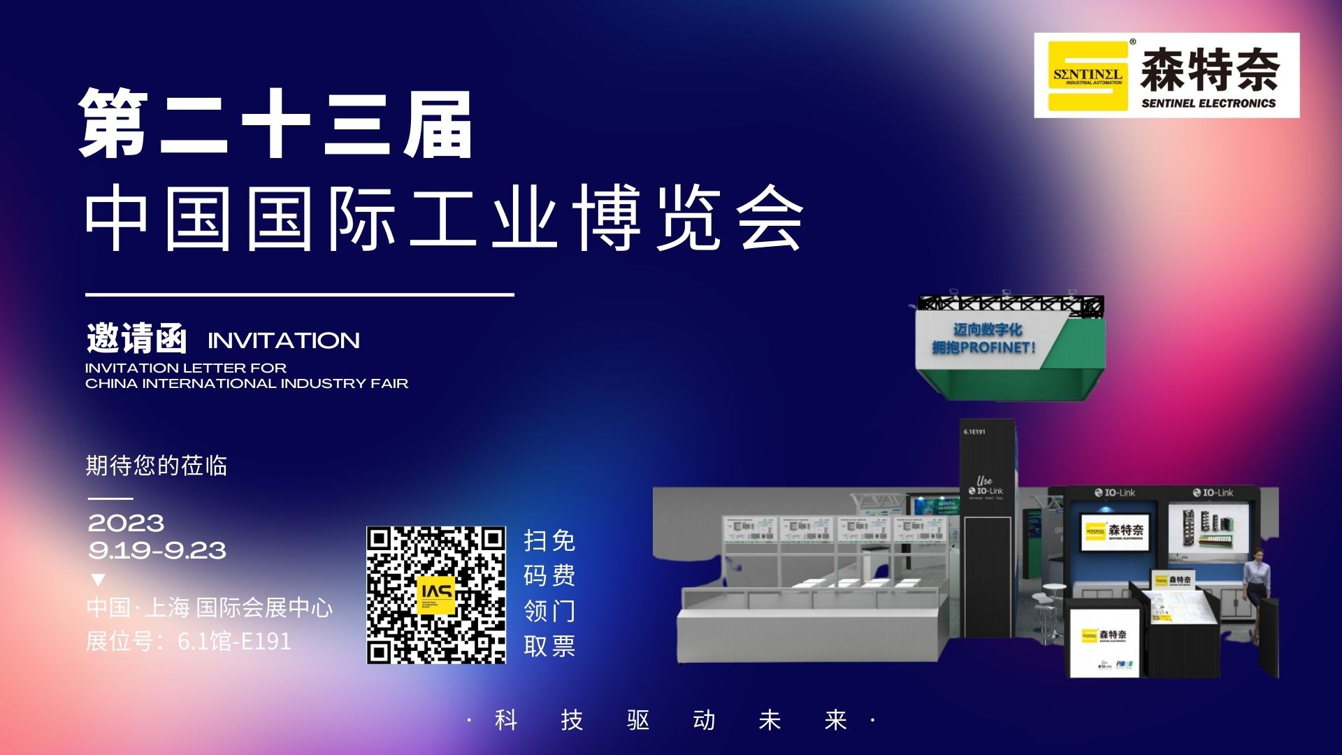 🎁 扫码领取 免费门票